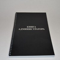 Книга администратора (для записи клиентов)