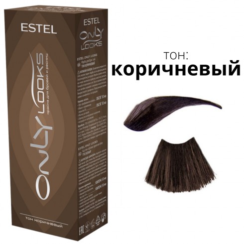 Краска для бровей и ресниц ONLY LOOKS ESTEL коричневая 80мл