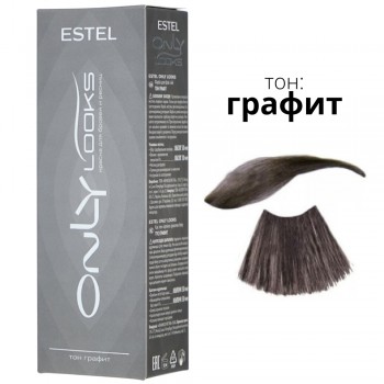 Краска для бровей и ресниц ONLY LOOKS ESTEL Графит 80мл
