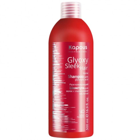 Шампунь разглаживающий KAPOUS GlyoxySleek Hair 500мл