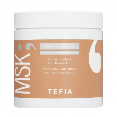 Карамельная маска для светлых волос TEFIA MYBLOND CARAMEL 500мл
